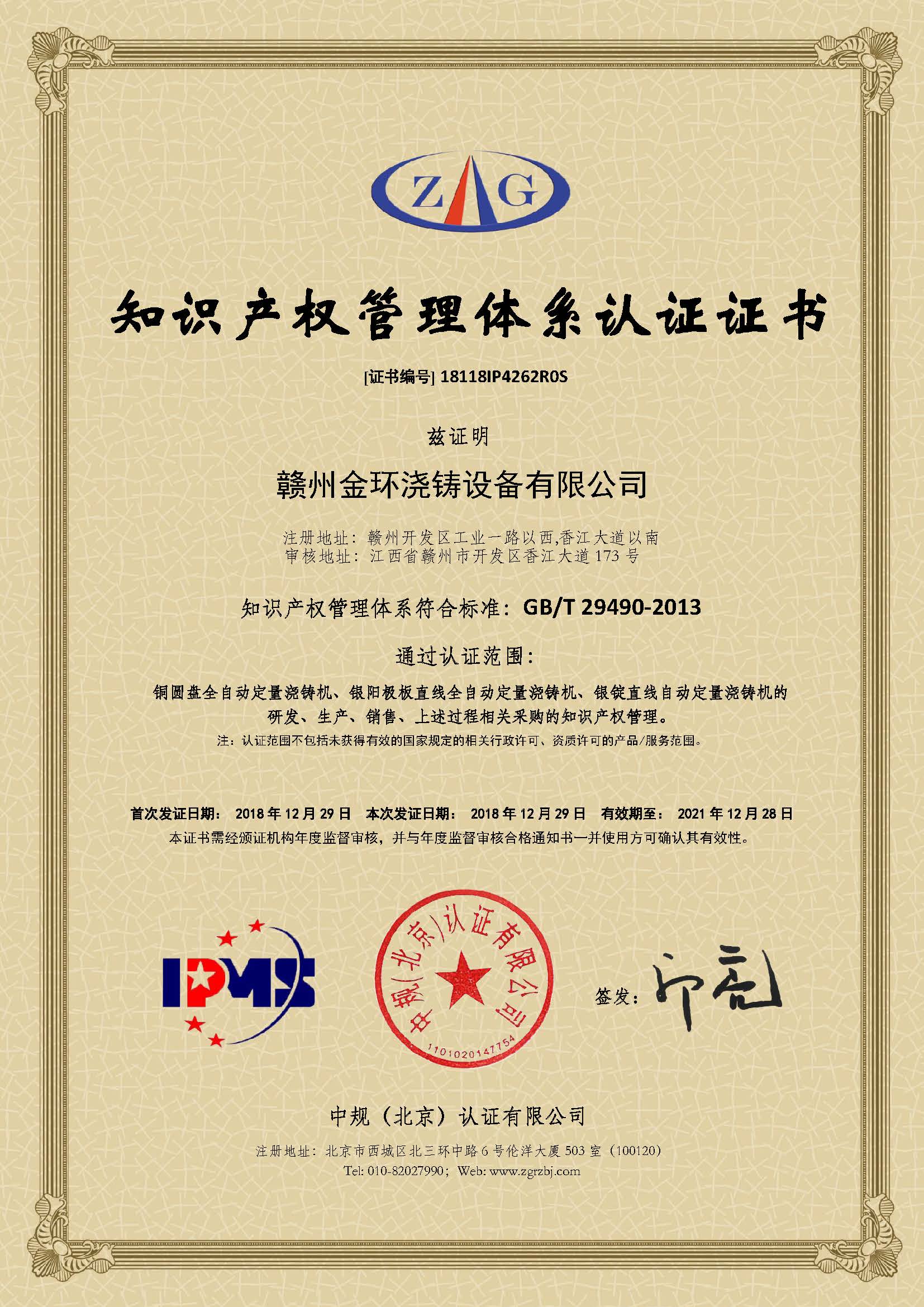 18118IP4262R0S贛州金環(huán)澆鑄設備有限公司.jpg