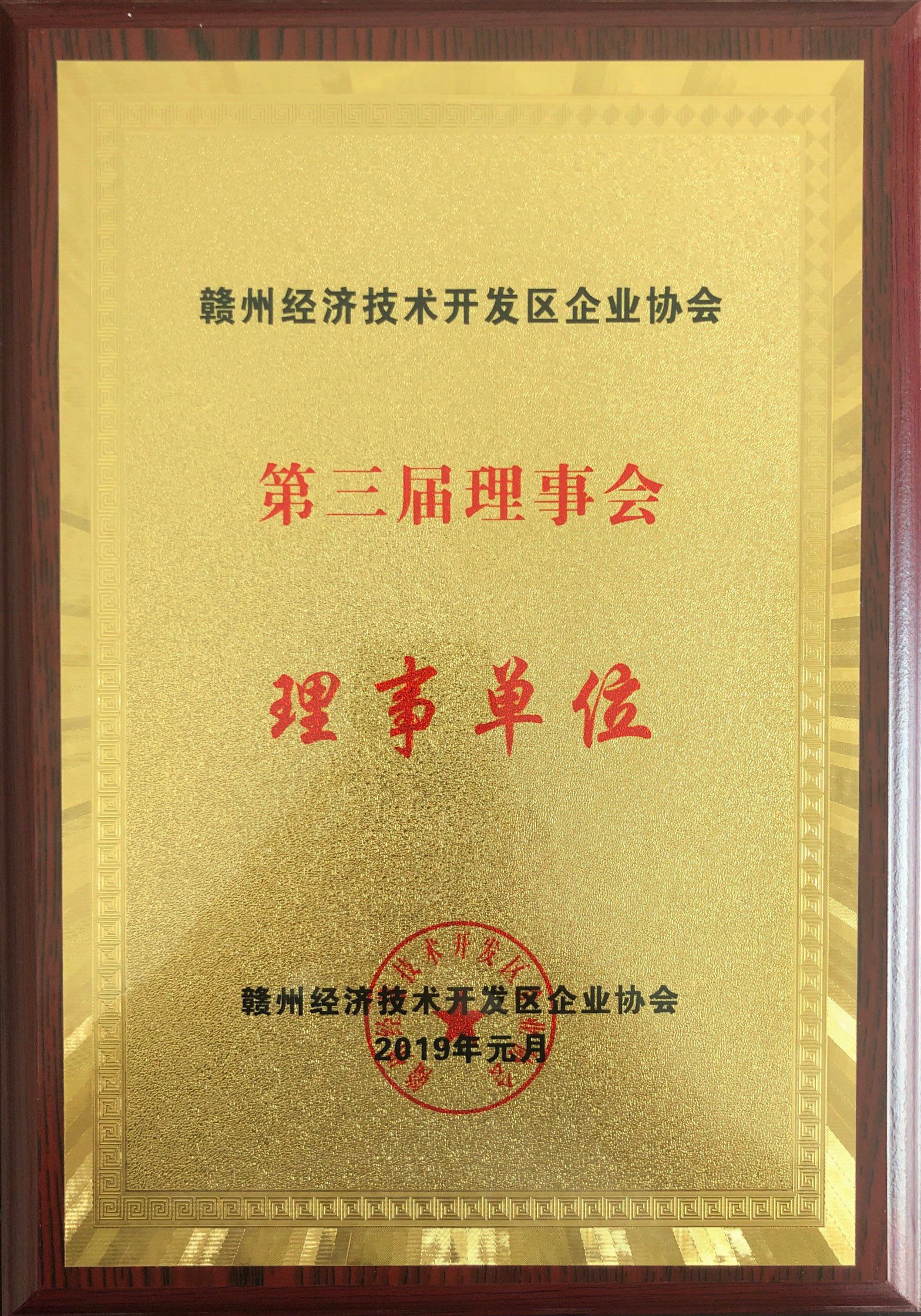 理事單位.jpg
